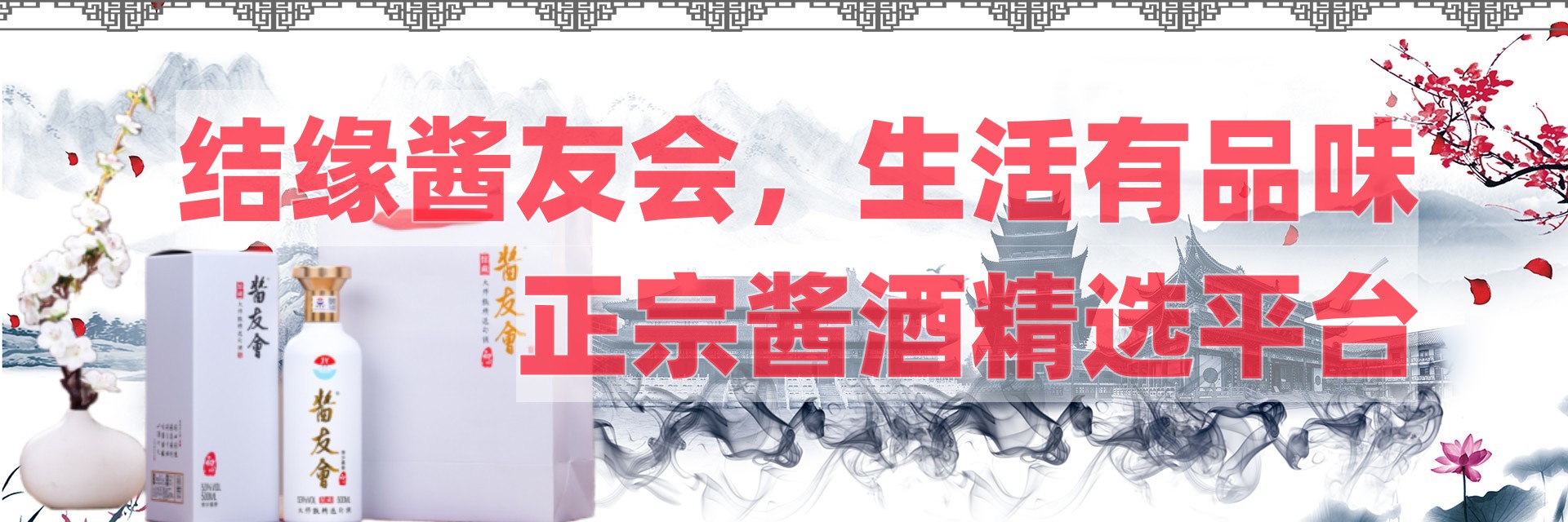 結(jié)緣醬友會(huì)，生活有品味